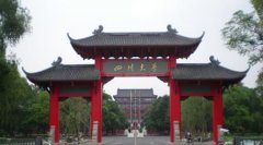 四川有哪些卓越計劃大學(xué)_四川卓越計劃大學(xué)排名
