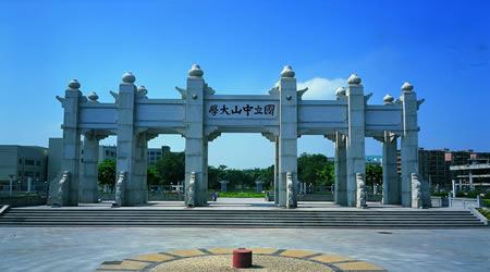 中山大學(xué)校園圖片_校園風(fēng)光7