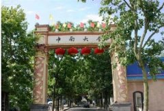 2015志愿填報(bào):如何選擇湖南一本大學(xué)？