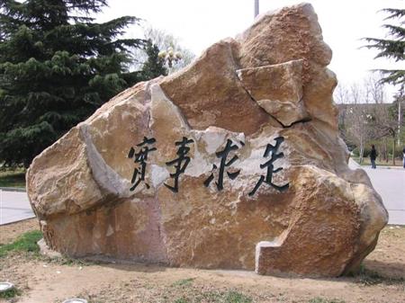 北京理工大學(xué)校園圖片_大學(xué)圖片4