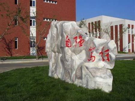 沈陽(yáng)工業(yè)大學(xué)校園圖片_校園圖片2