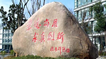 浙江科技學(xué)院校園圖片_校園圖片2