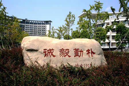 浙江工商大學(xué)校園圖片_校園圖片2