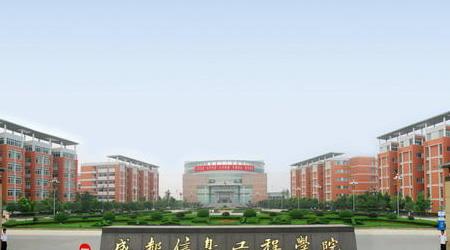 成都信息工程學(xué)院校園圖片_大學(xué)圖片4