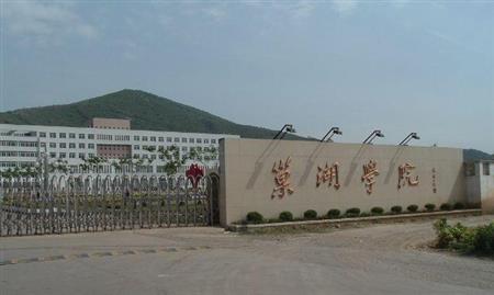 巢湖學(xué)院校園圖片_校園圖片5