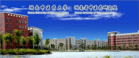 湖南中醫(yī)藥大學(xué)校園圖片_大學(xué)圖片2