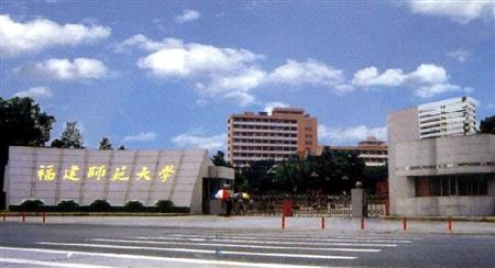 福建師范大學(xué)校園圖片_大學(xué)圖片3