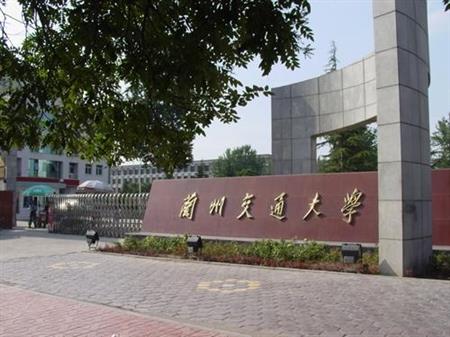 蘭州交通大學(xué)校園圖片_校園圖片5