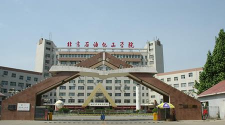 北京石油化工學(xué)院校園圖片_大學(xué)圖片3