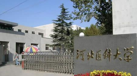 河北醫(yī)科大學(xué)校園圖片_大學(xué)圖片2