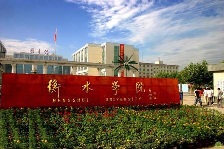 衡水學院校園圖片_大學圖片3