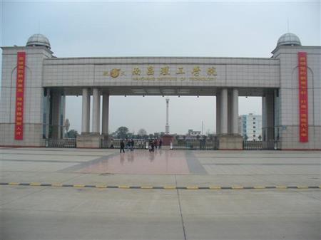 南昌理工學(xué)院校園圖片_大學(xué)圖片5