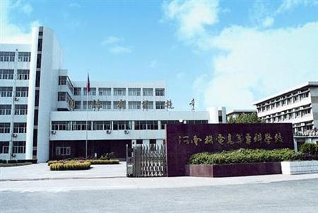河南機電高等專科學校校園圖片_大學圖片4