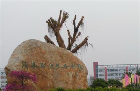 清遠(yuǎn)職業(yè)技術(shù)學(xué)院校園圖片_校園風(fēng)光4