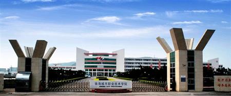 珠海城市職業(yè)技術(shù)學(xué)院校園圖片_校園風(fēng)光2