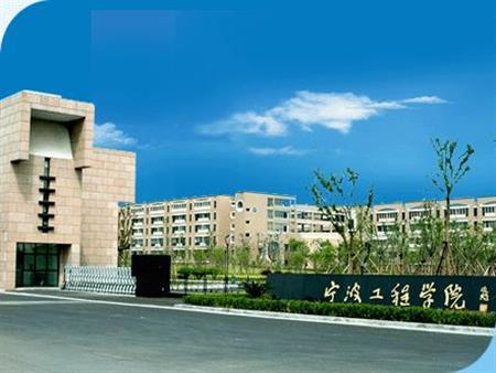 寧波工程學(xué)院校園圖片_校園圖片2