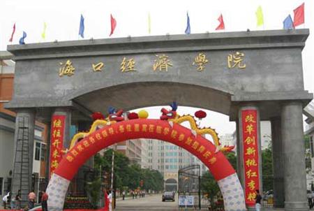 ?？诮?jīng)濟學(xué)院校園圖片_校園圖片2