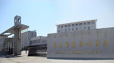 錫林郭勒職業(yè)學(xué)院校園圖片_大學(xué)圖片2