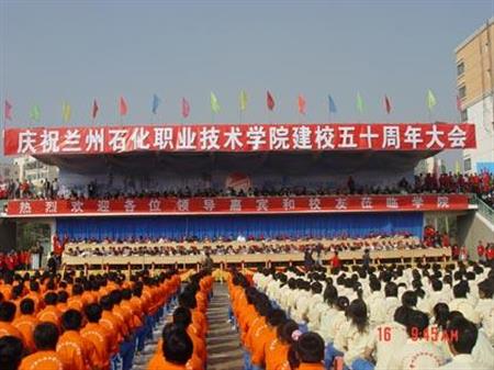 蘭州石化職業(yè)技術(shù)學院校園圖片_大學圖片3