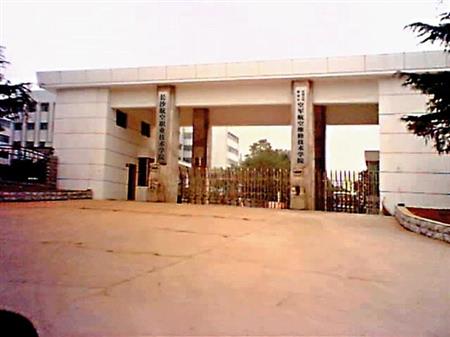 長沙航空職業(yè)技術學院校園圖片_大學圖片2