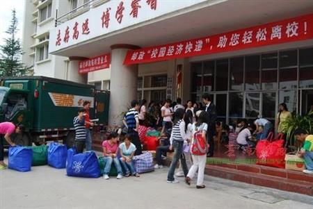 臨滄師范高等?？茖W(xué)校校園圖片_大學(xué)圖片2