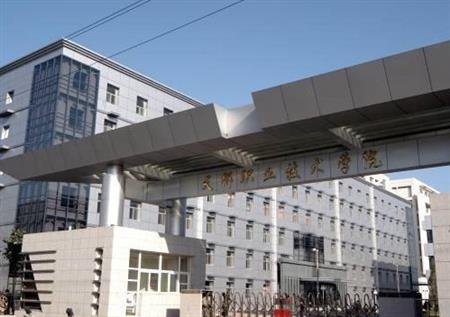 天津天獅學(xué)院校園圖片_大學(xué)圖片2