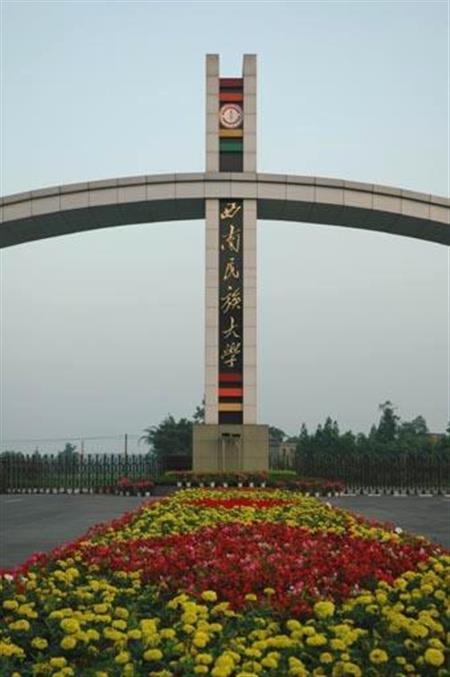 興義民族師范學(xué)院校園圖片_大學(xué)圖片2