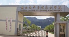 填報(bào)問(wèn)題:北京經(jīng)濟(jì)管理職業(yè)學(xué)院是公辦還是民辦專(zhuān)科？