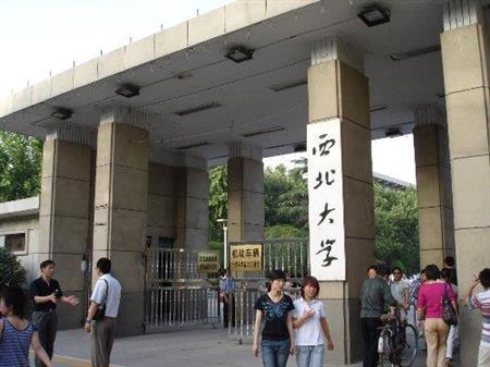 西北大學(xué)校園圖片_大學(xué)圖片3