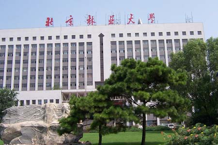 北京林業(yè)大學校園圖片_大學圖片3