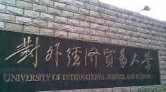 2017北京財(cái)經(jīng)本科推薦哪些大學(xué)？