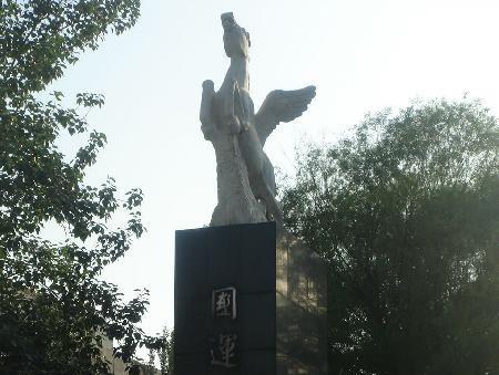 天津商業(yè)大學(xué)校園圖片_大學(xué)圖片3