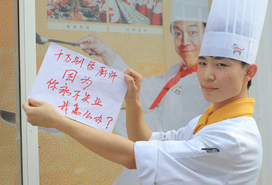 專(zhuān)業(yè)填報(bào)惡搞:千萬(wàn)別報(bào)廚師，因?yàn)槟阌貌皇I(yè)，我怎么辦？
