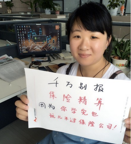 專(zhuān)業(yè)填報(bào)惡搞:千萬(wàn)別報(bào)保險(xiǎn)精算，因?yàn)槟銓W(xué)完也玩兒不過(guò)保險(xiǎn)公司！