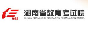 湖南省考試院