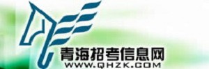 青海省考試院