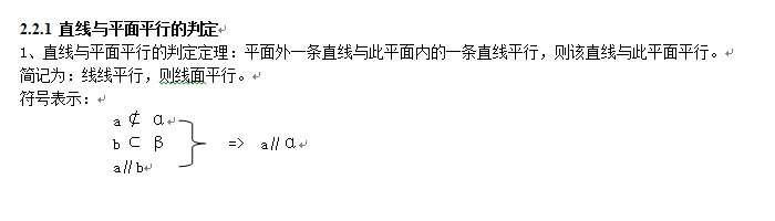 平面幾何:平面與直線的性質1