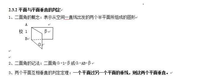 平面幾何:平面與直線的性質22